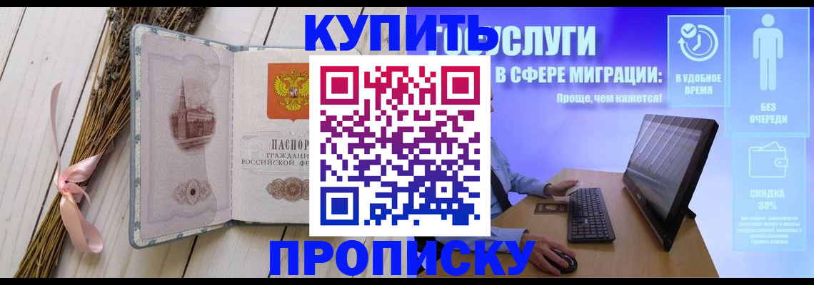 временная регистрация надежно в Уссурийске