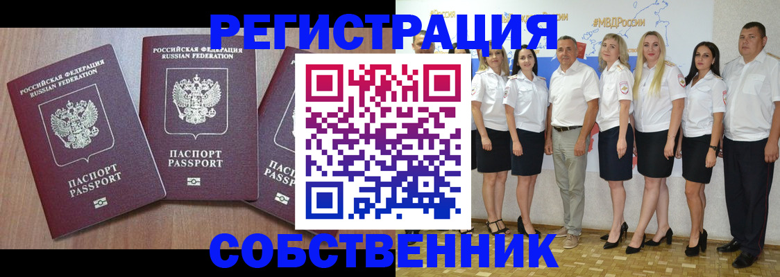 временная регистрация гарантия в Уссурийске