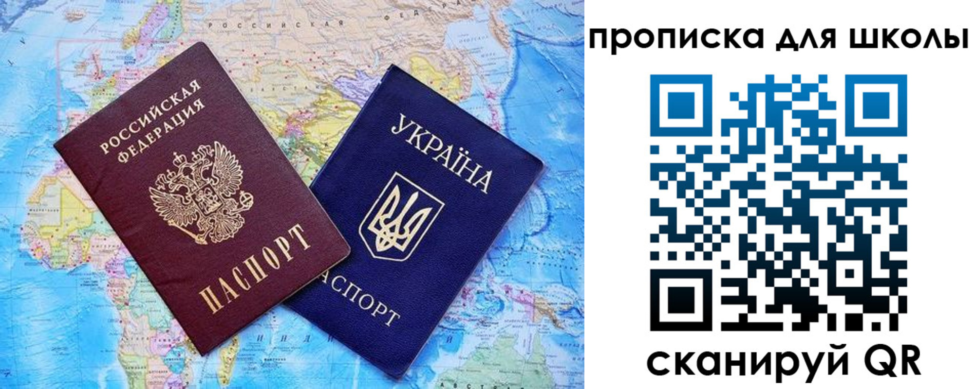 прописка иностранных граждан в Уссурийске