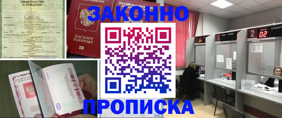 временная регистрация госуслуги в Уссурийске