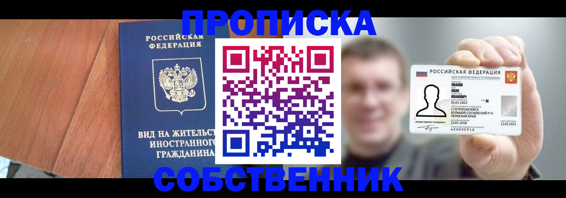 регистрация для дет. сада в Уссурийске