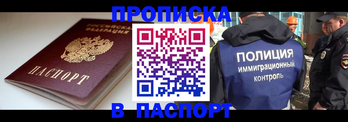 пропишу в квартире в Уссурийске