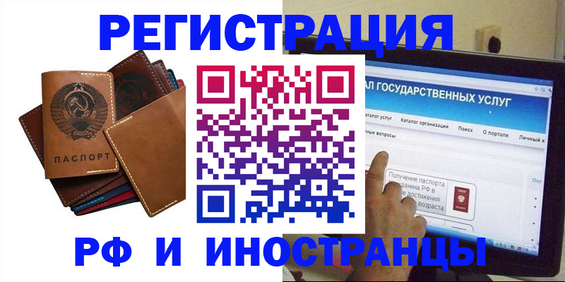 временная регистрация гарантия в Уссурийске