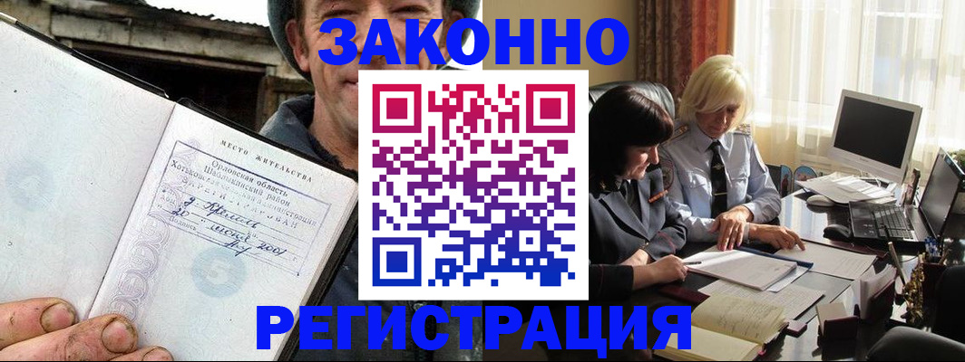 временная регистрация гарантия в Уссурийске