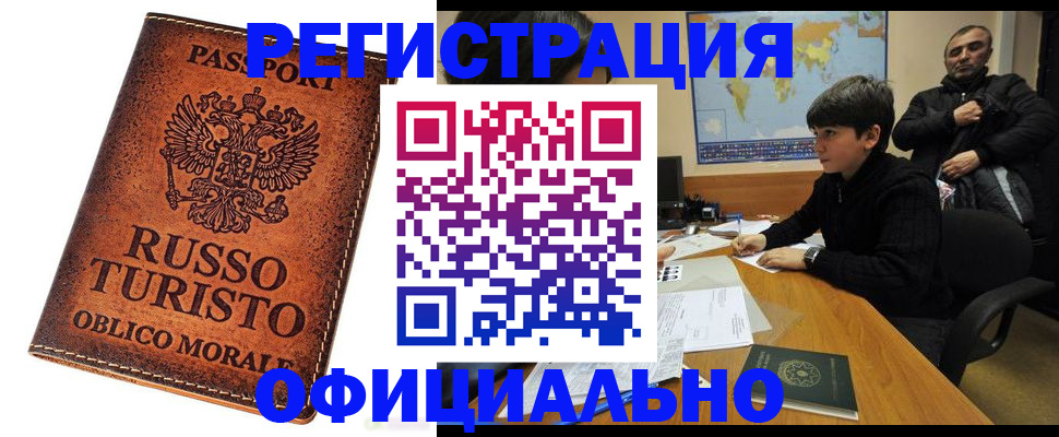 временная регистрация поиск в Уссурийске